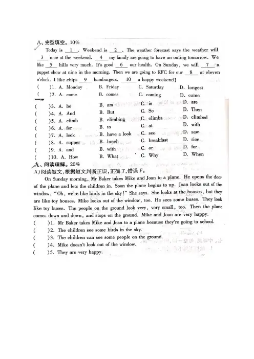 译林版六年级阅读理解训练 1
