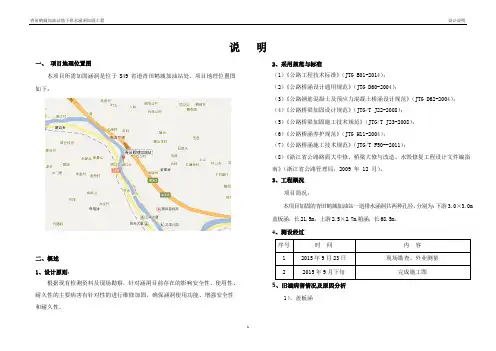 钢波纹管设计说明