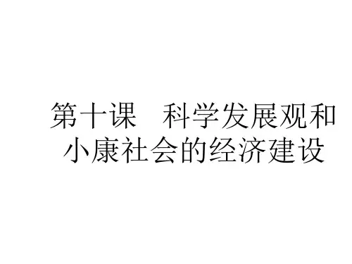 高一政治经济生活4