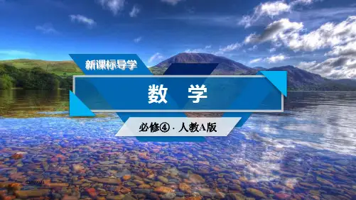 高中数学第三章三角恒等变换3.1两角和差的正弦、余弦和正切公式3.1.2第2课时两角和与差的正切
