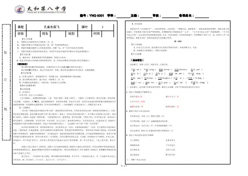孔雀东南飞教师版