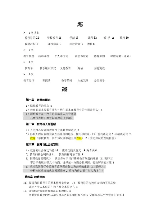 教育学原理 2
