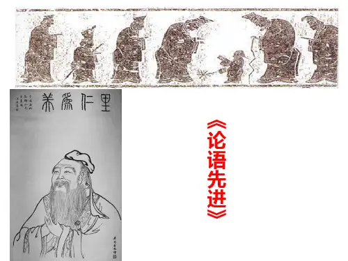 子路、曾皙、冉有、公西华侍坐