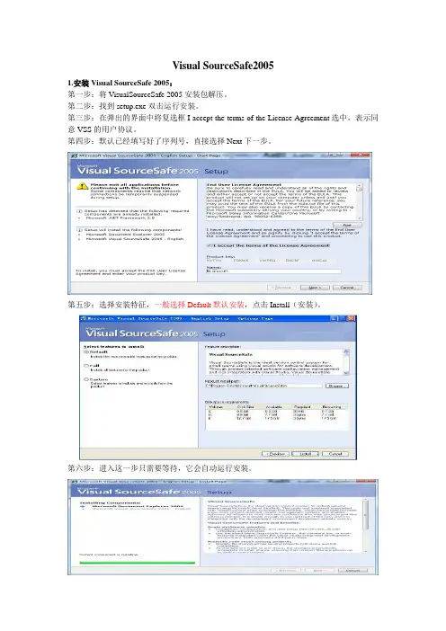 Visual_SourceSafe_2005