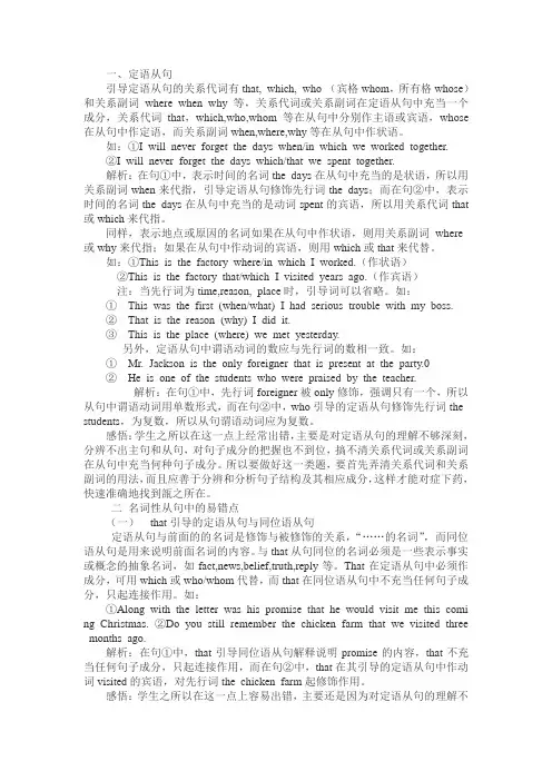 高考英语易错语法知识点归纳