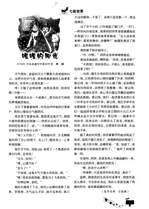 暖暖的阳光