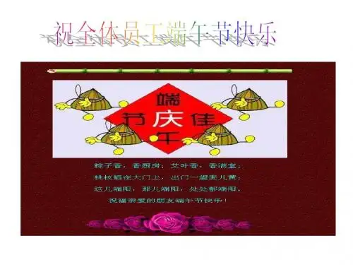 端午节
