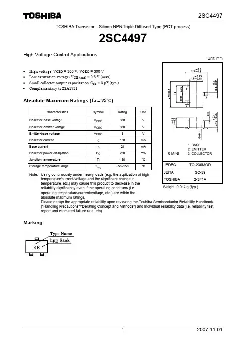 2SC4497资料