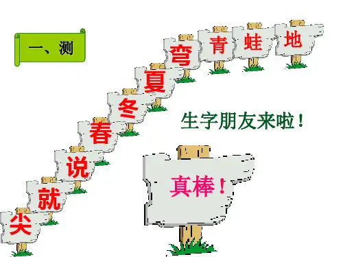 四季--优秀课件