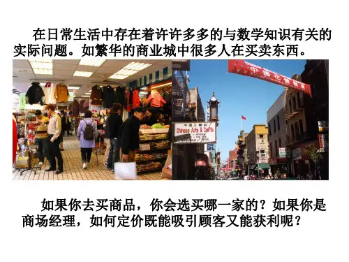 实际问题与一元二次方程营销问题