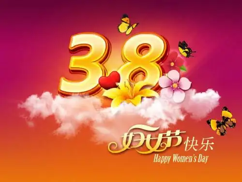 38妇女节主题ppt模板板下载