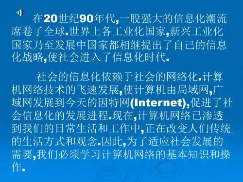 网络通信基础