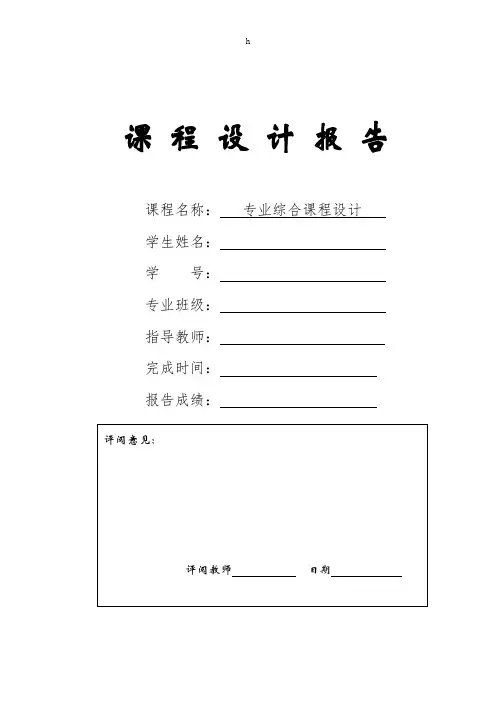 PCM通信系统的仿真与实现