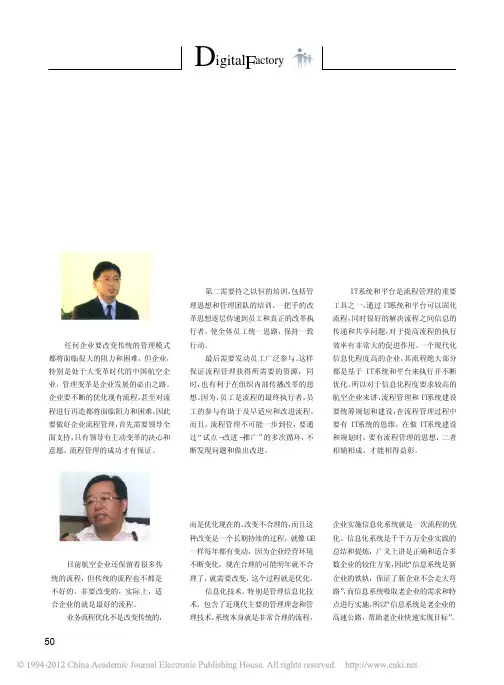 精细化管理离不开持续优化的流程
