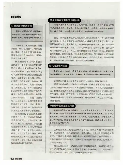 早晨空腹吃苹果能治胆囊炎吗