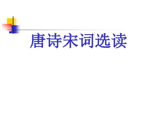 唐诗初始课——隋唐之前诗歌发展历程