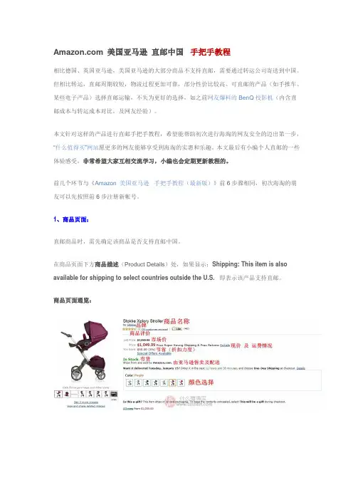 在美国亚马逊购物的手把手教程(通过直邮中国来购物非常便宜)