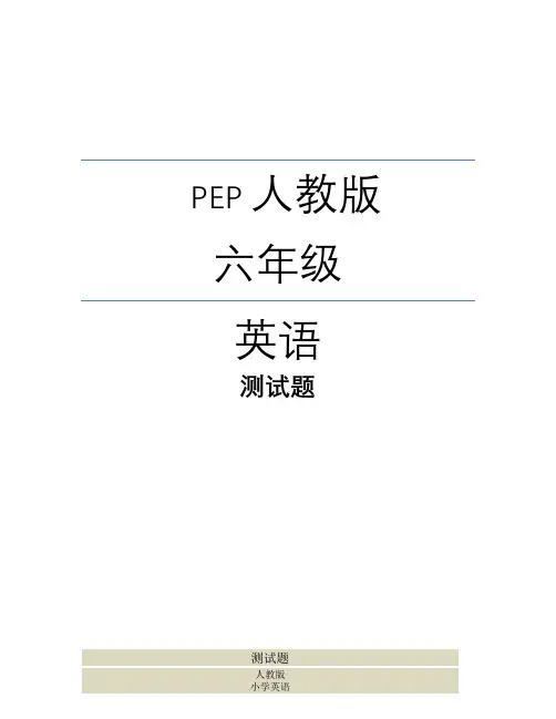人教版六年级英语上册Recycle1同步练习题 (3)