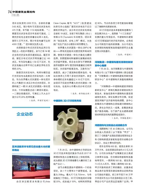 鸿路钢构与汝阳县达成战略合作