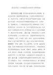 -老中医评论《六味地黄丸可治疗四十多种疾病》