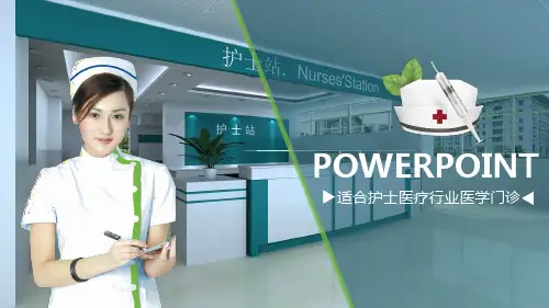 医生护士岗位竞聘报告求职简历课件经典教学课件PPT模板
