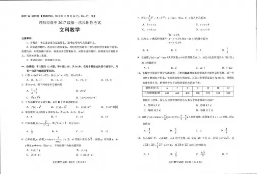 绵阳2020级一诊文科数学试卷