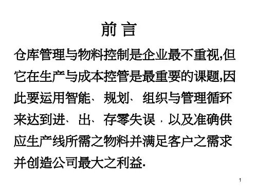 仓库区位的规划设计要考量