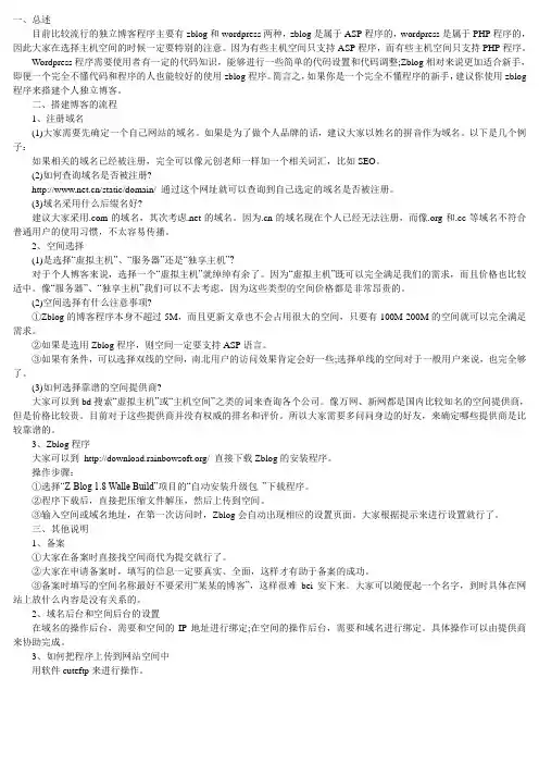 如何建立自己的个人博客