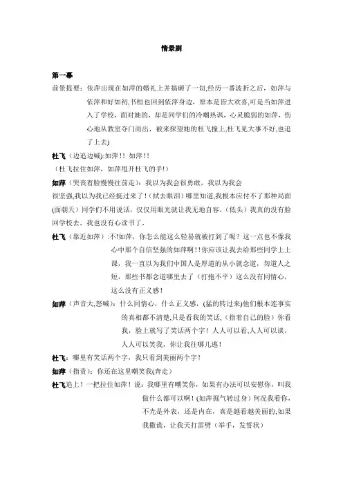 情深深雨蒙蒙剧本