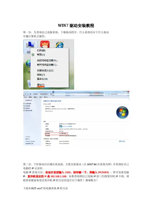 柯美打印驱动安装教程