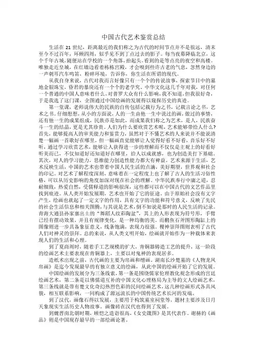 中国古代绘画总结