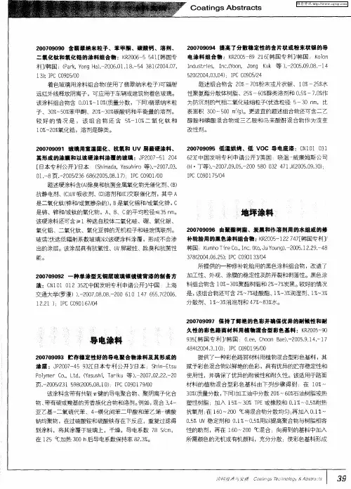 地坪涂料