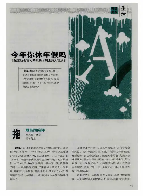 今年你休年假吗