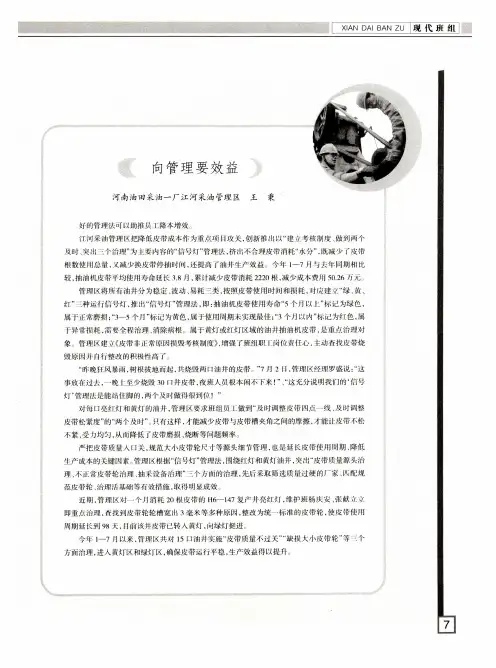 向管理要效益