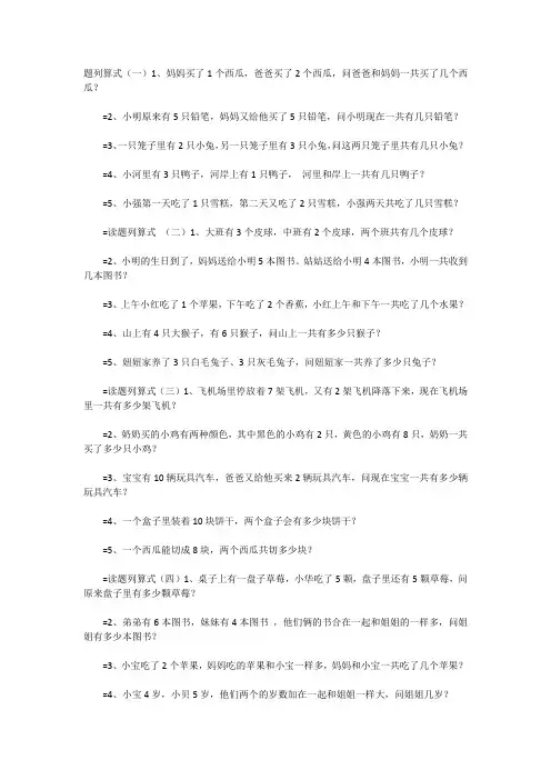 幼儿园数学题1