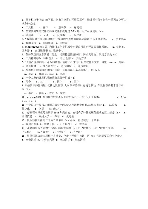 2013黑龙江省会计人员继续教育最新考试试题库