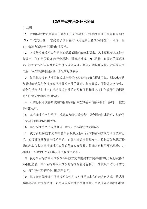 干变技术协议