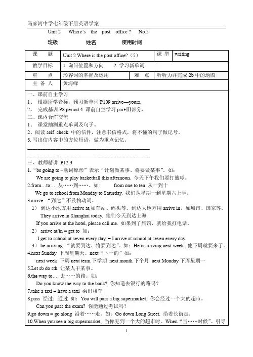 Unit 2   Where(5-6课时)
