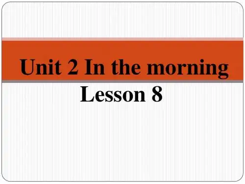 一年级下册英语课件-《Unit 2 In the morning Lesson8》｜清华版(一起) (共21张PPT)
