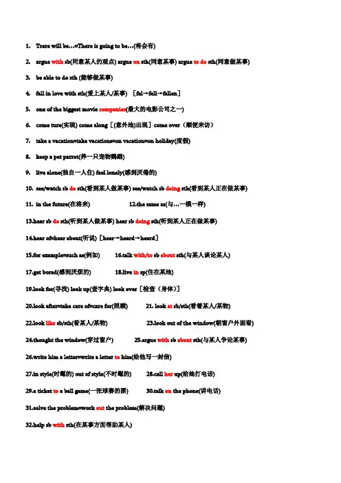 英语固定搭配