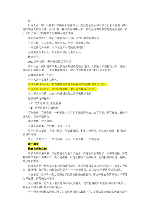 那些说到心坎里的句子