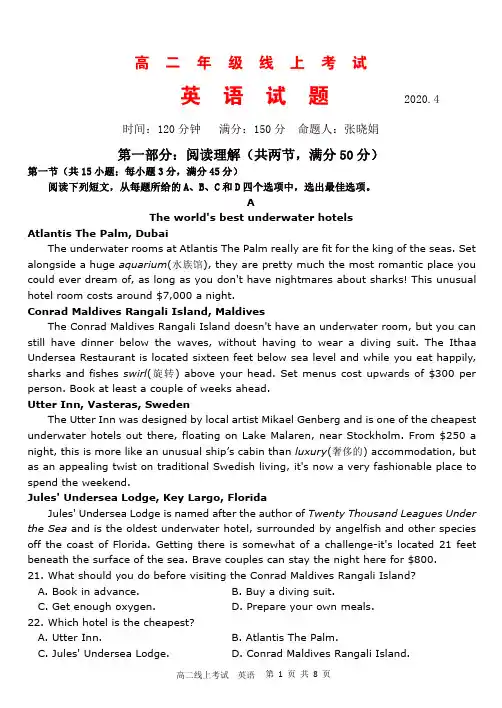 山西省应县第一中学校2019-2020学年高二4月线上测试高二英语