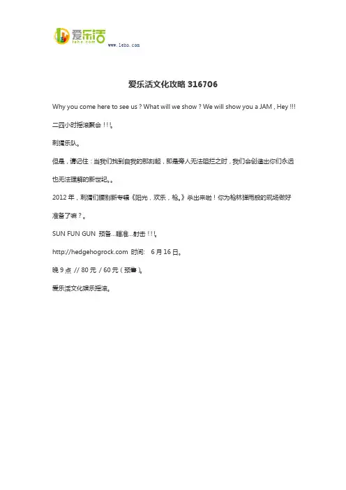 爱乐活文化攻略316706