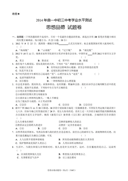 云南省红河州2013年中考政治试题及答案