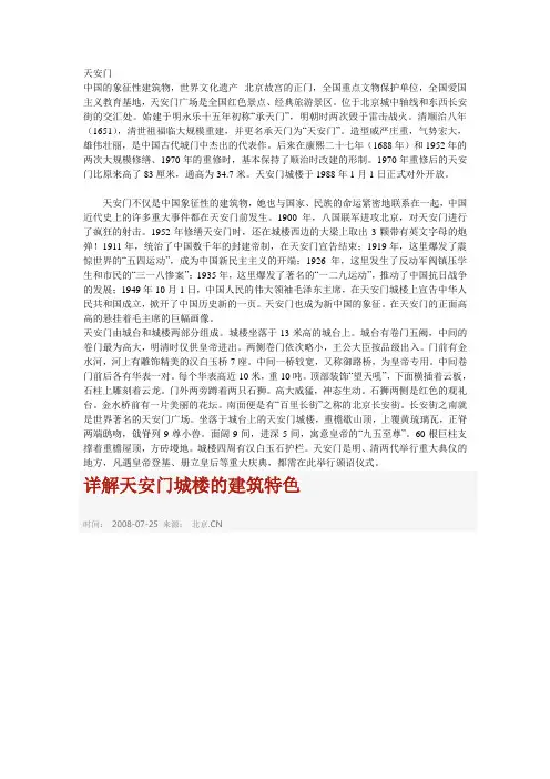 景点介绍