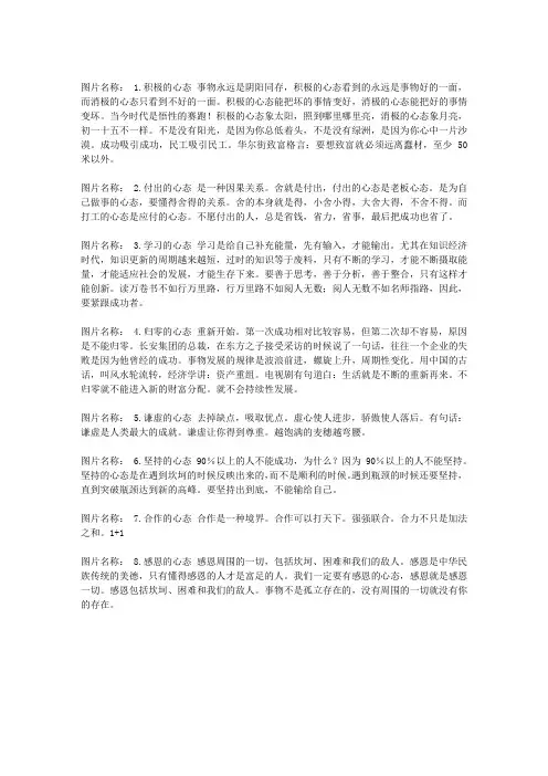 创业者必备8种心态
