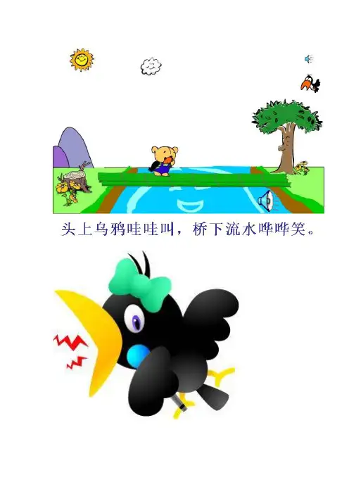 故事小熊过桥
