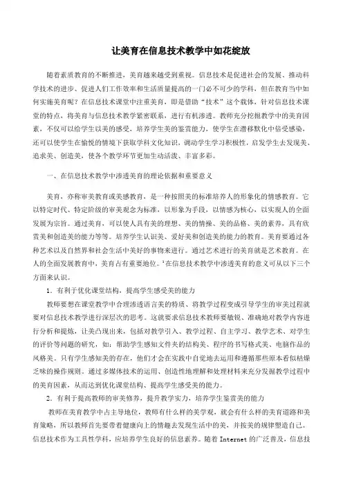 北京市第四届《京美杯》征文 - 家校圈 中国移动校讯通新 …