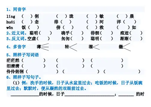 2匆匆作业