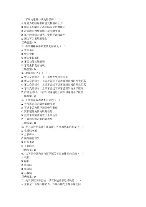 2011宁夏回族自治区现代预防医学必过技巧